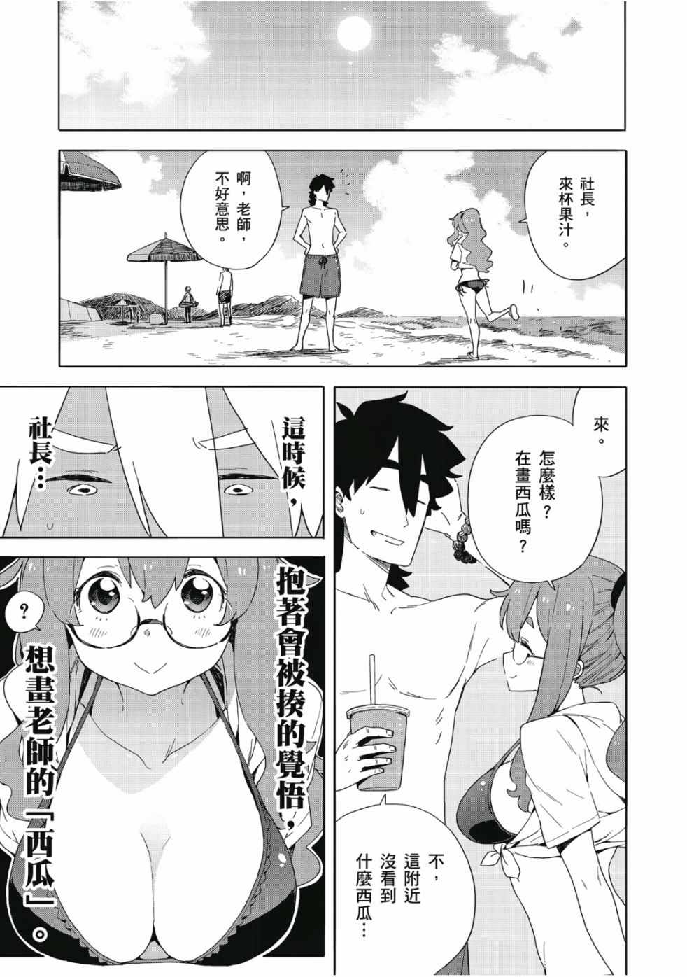 《这个美术部有问题！》漫画 这个美术部有问题 07卷