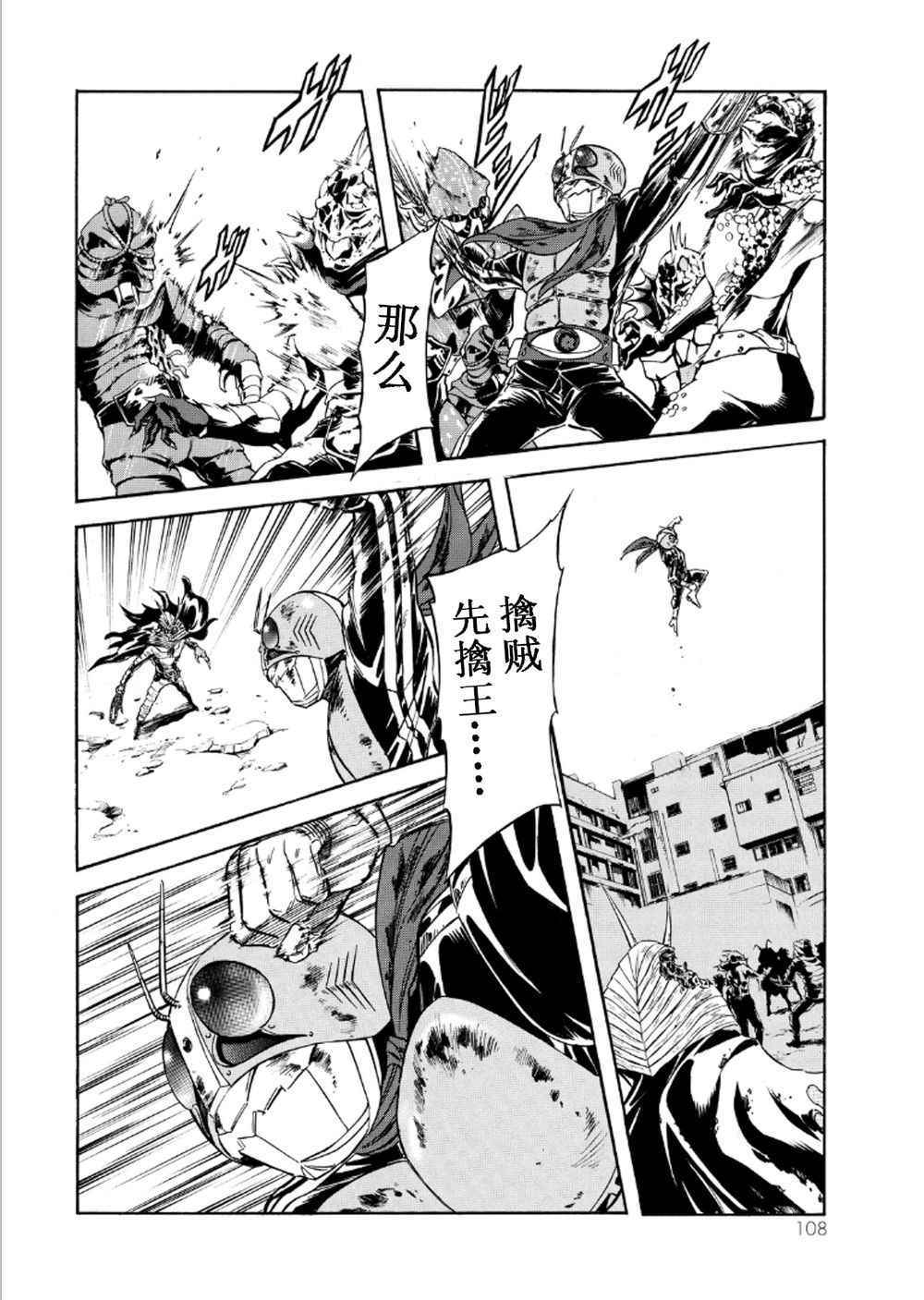 《新假面骑士Spirits》漫画 Spirits 056话