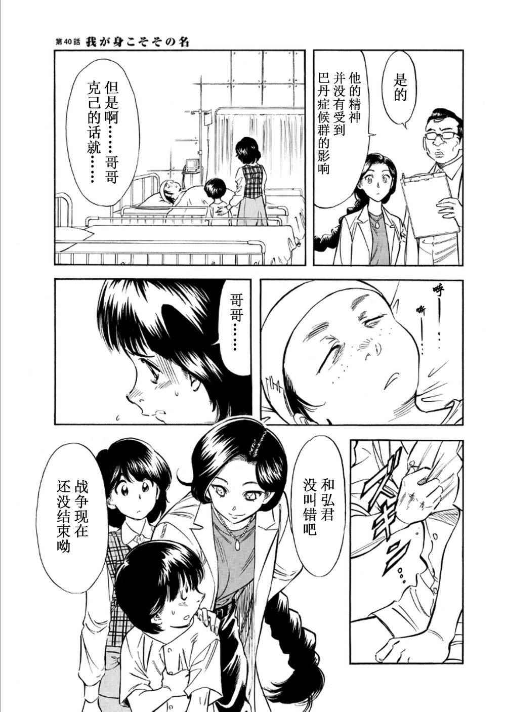 《新假面骑士Spirits》漫画 Spirits 057话