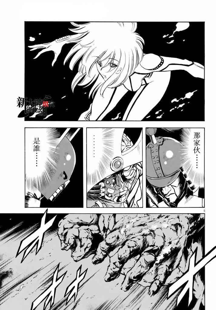 《新假面骑士Spirits》漫画 Spirits 061话