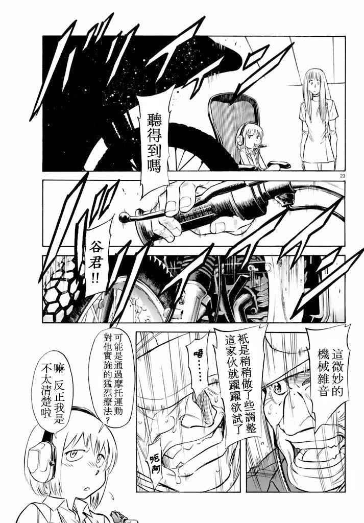 《新假面骑士Spirits》漫画 Spirits 061话