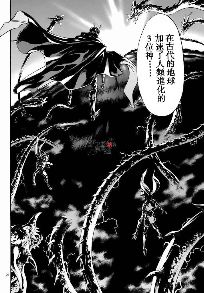 《新假面骑士Spirits》漫画 Spirits 064话