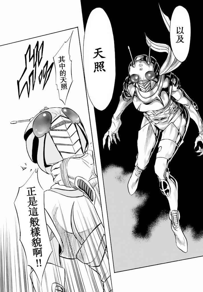 《新假面骑士Spirits》漫画 Spirits 064话