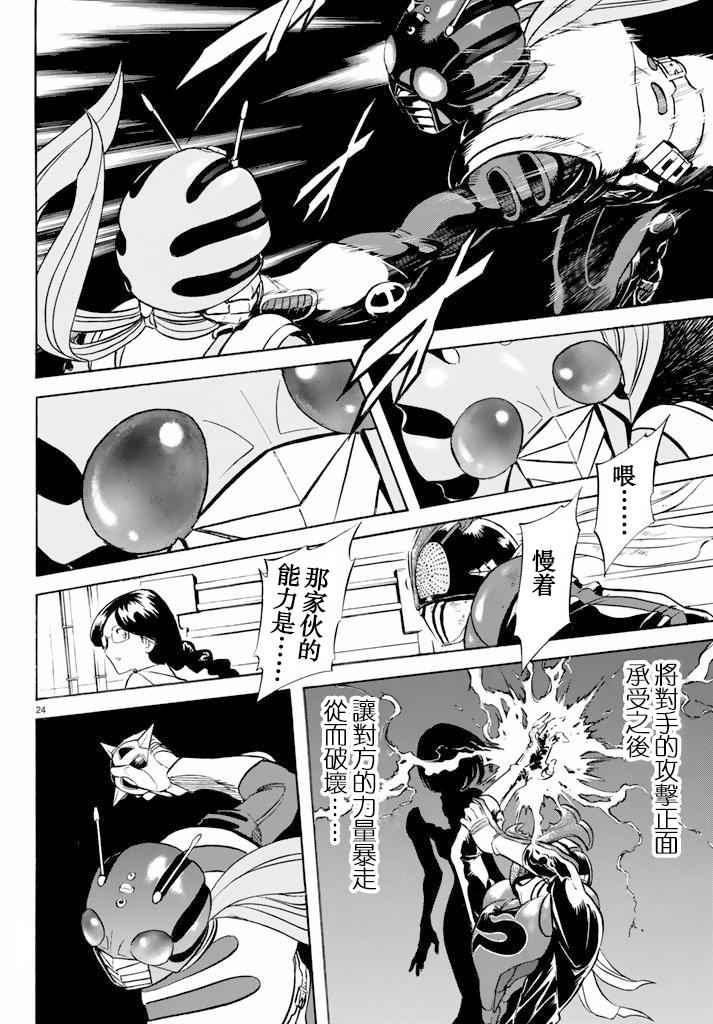 《新假面骑士Spirits》漫画 Spirits 064话