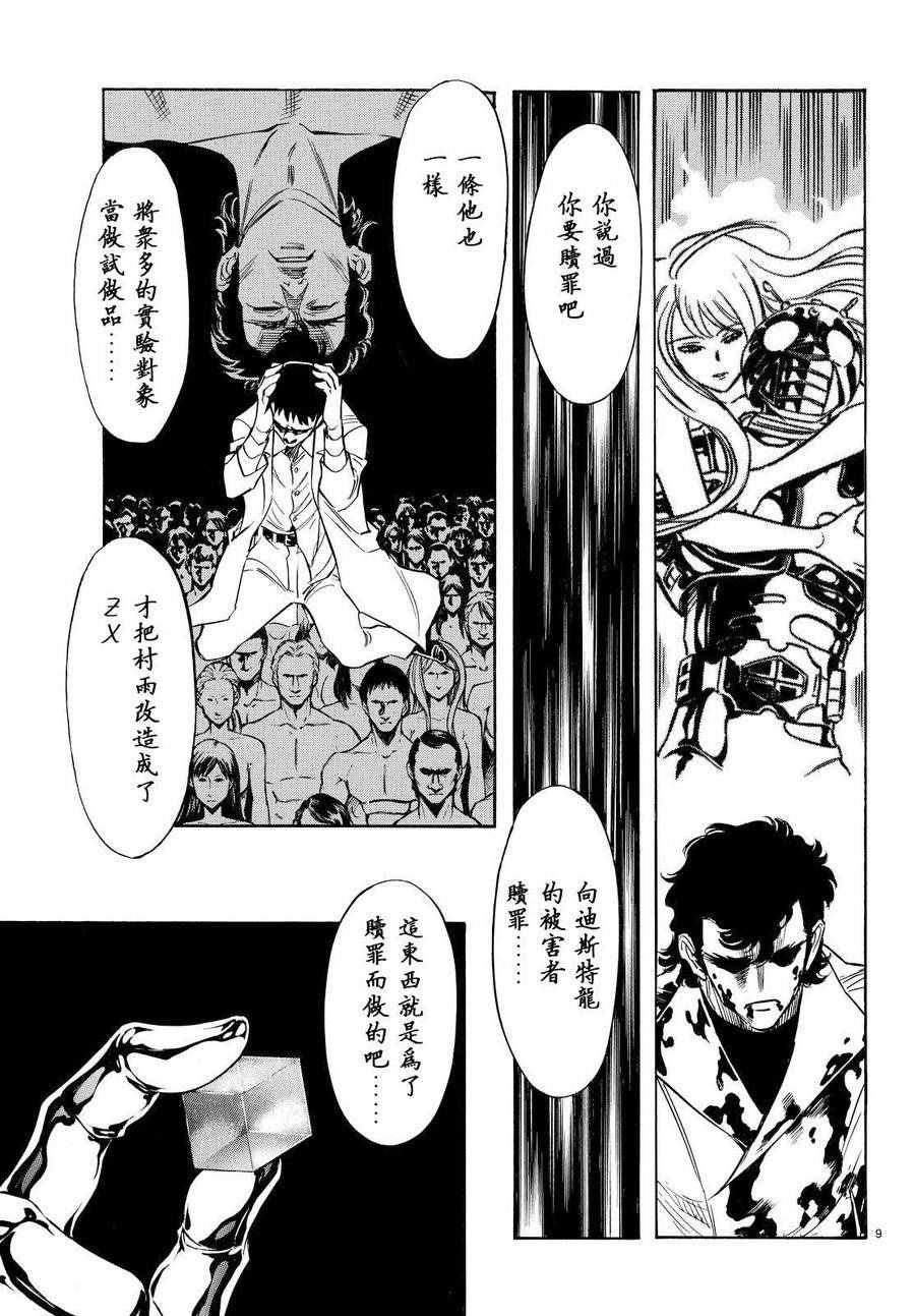 《新假面骑士Spirits》漫画 Spirits 084话