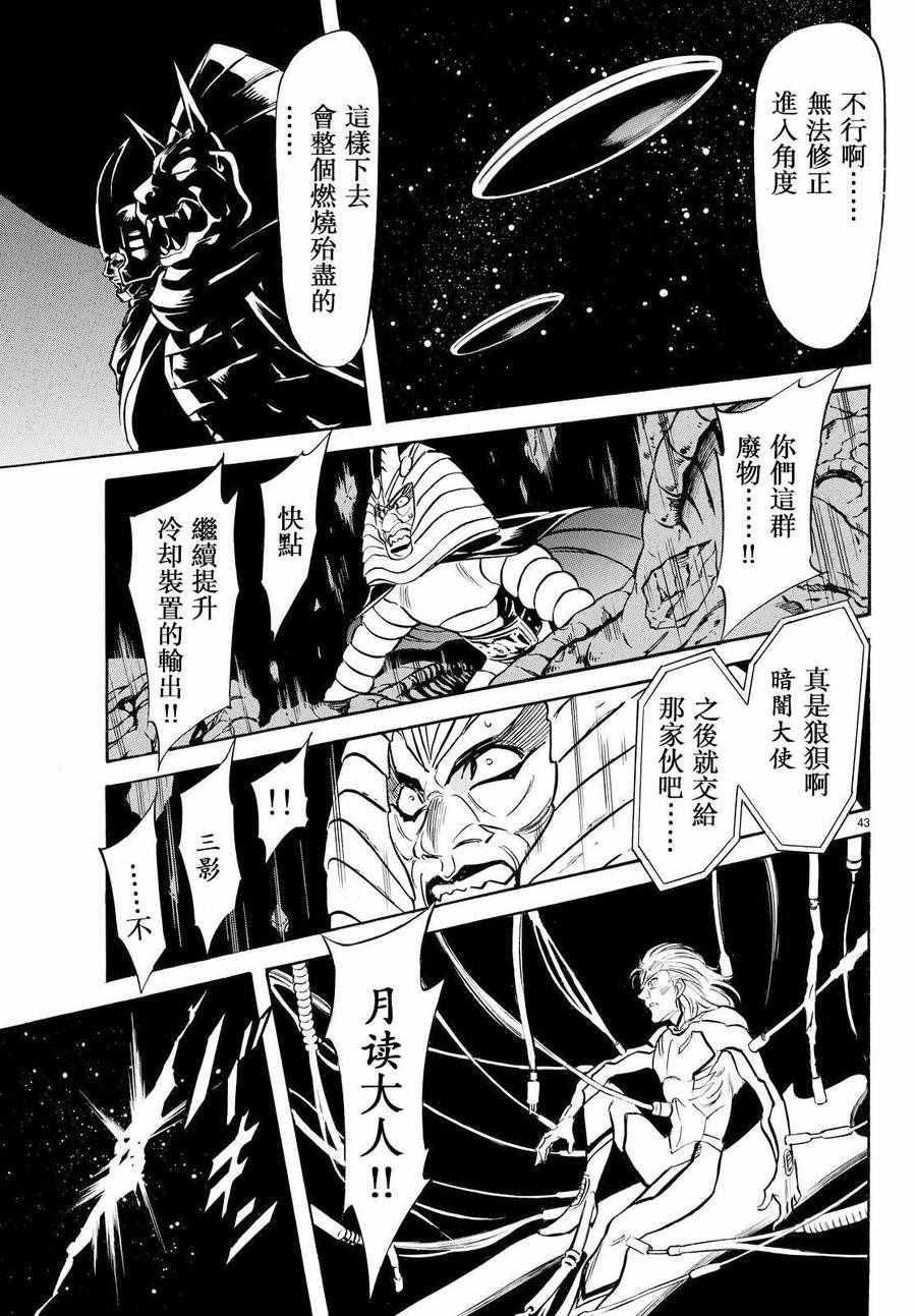 《新假面骑士Spirits》漫画 Spirits 084话