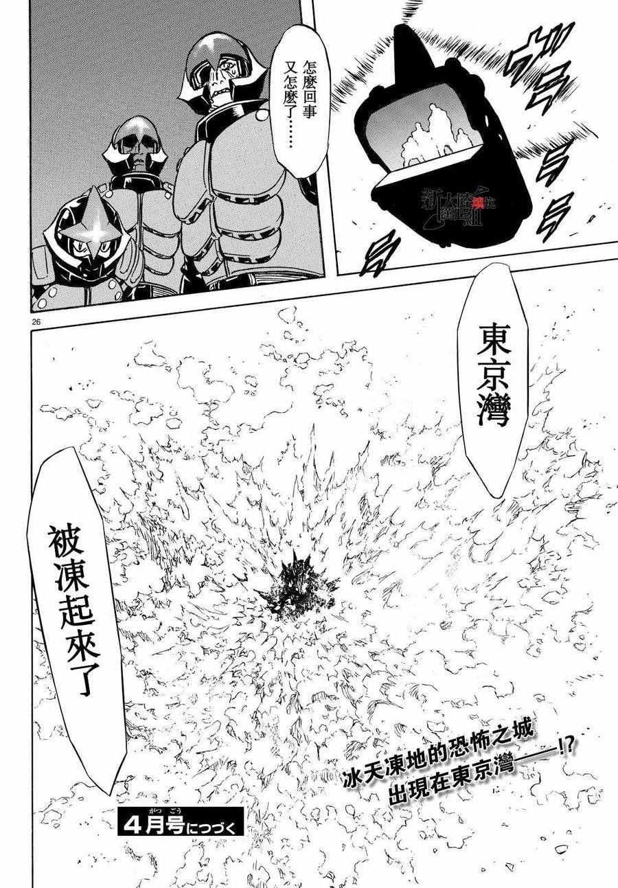 《新假面骑士Spirits》漫画 Spirits 086话