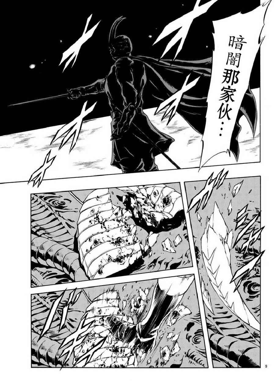 《新假面骑士Spirits》漫画 Spirits 092话