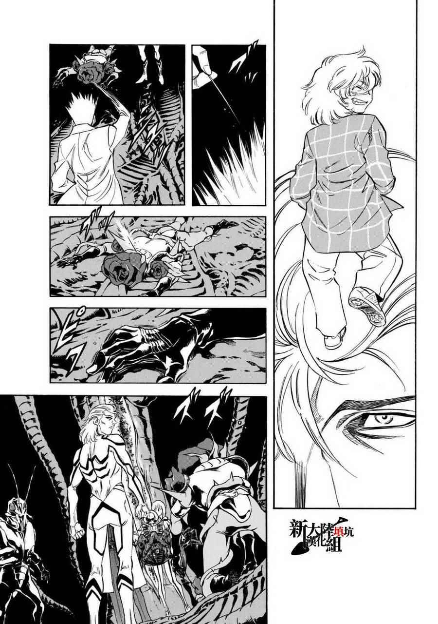 《新假面骑士Spirits》漫画 Spirits 093话