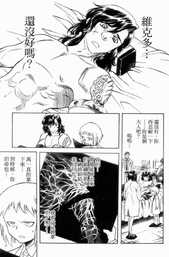 《新假面骑士Spirits》漫画 Spirits 03卷