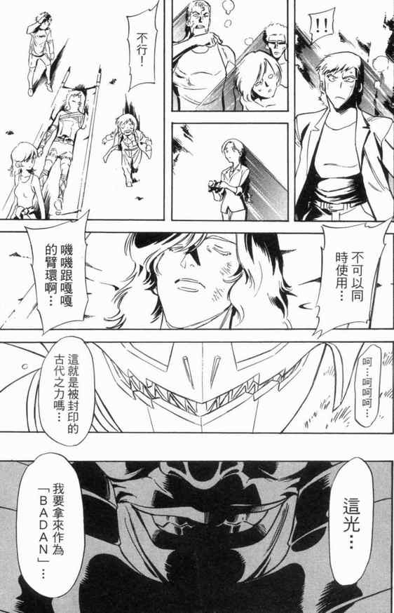 《新假面骑士Spirits》漫画 Spirits 03卷