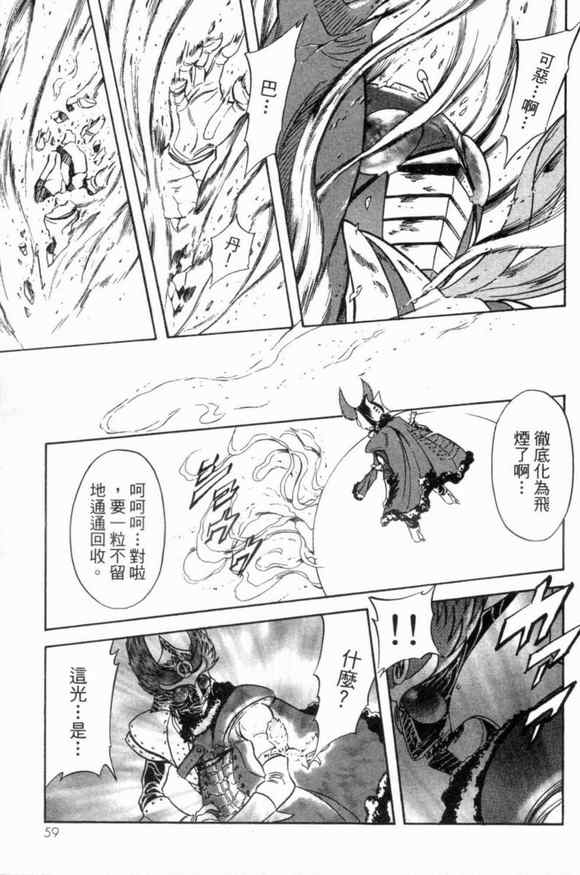 《新假面骑士Spirits》漫画 Spirits 03卷