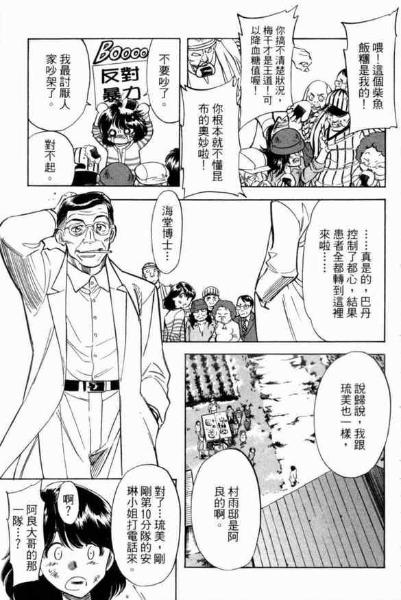 《新假面骑士Spirits》漫画 Spirits 03卷