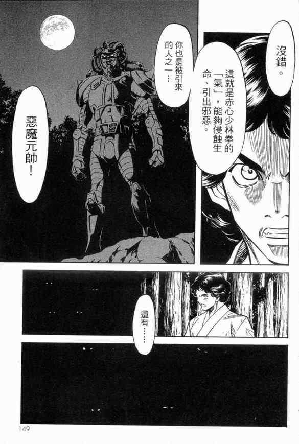 《新假面骑士Spirits》漫画 Spirits 03卷