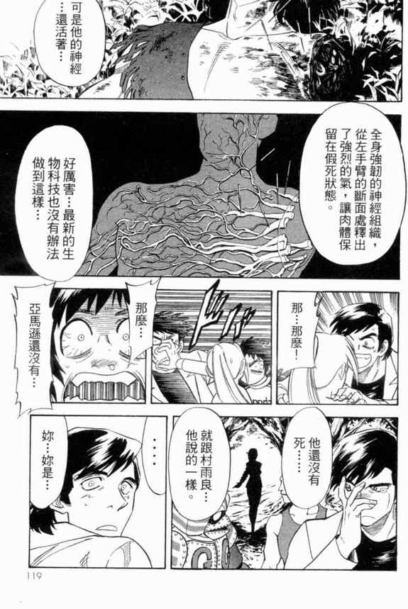 《新假面骑士Spirits》漫画 Spirits 02卷