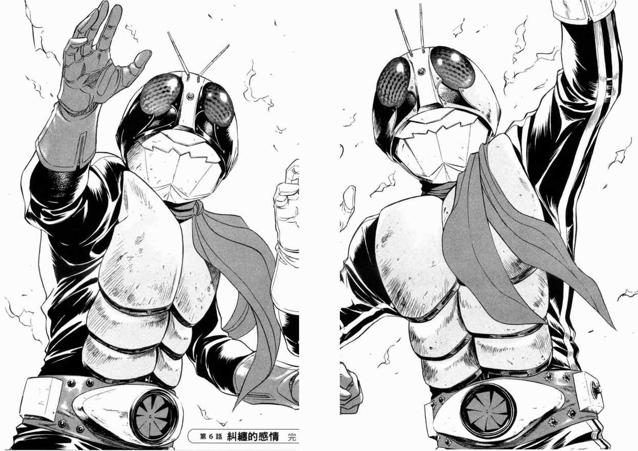 《新假面骑士Spirits》漫画 Spirits 02卷