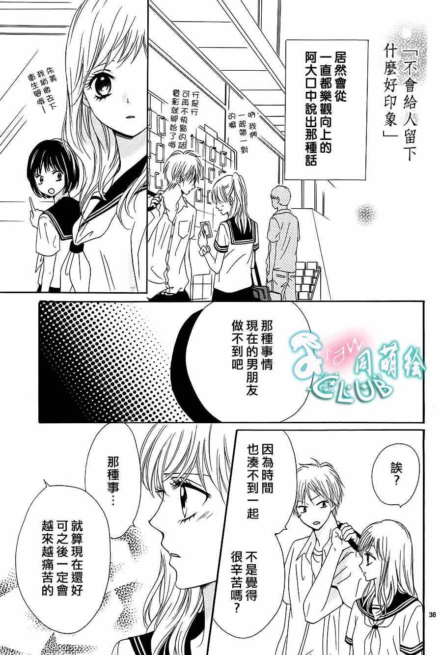 《夏日的隐居之处》漫画 001集