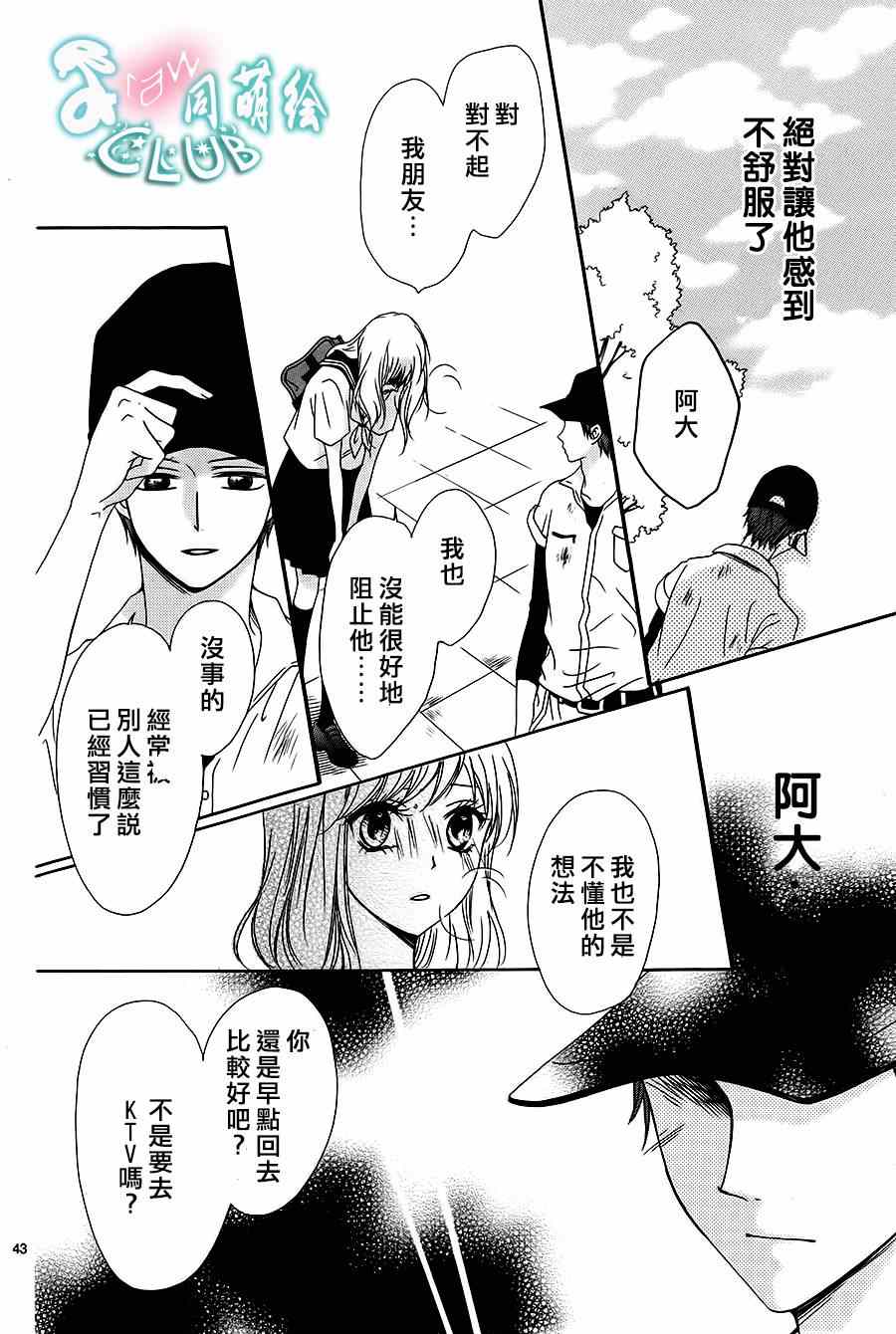 《夏日的隐居之处》漫画 001集