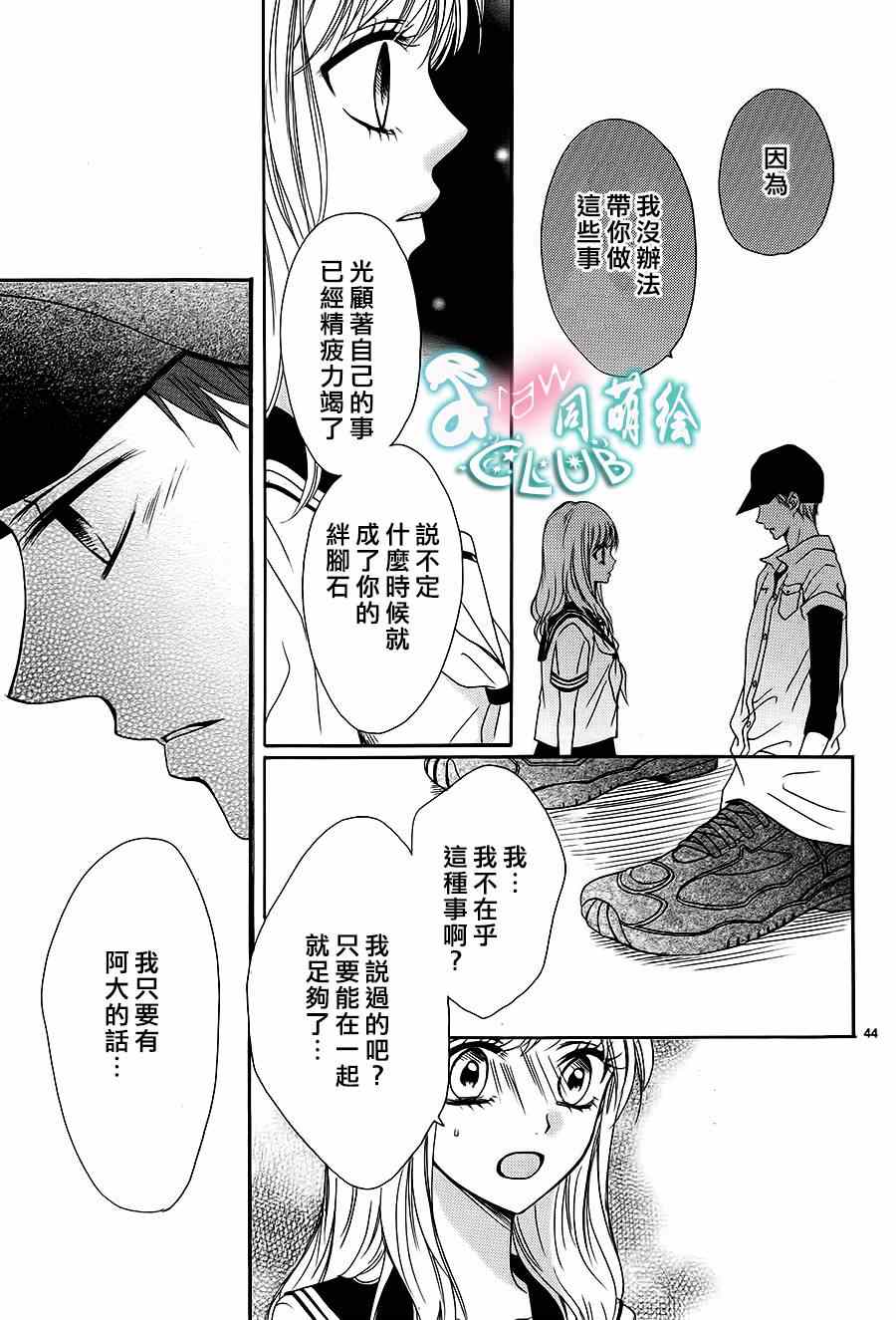 《夏日的隐居之处》漫画 001集