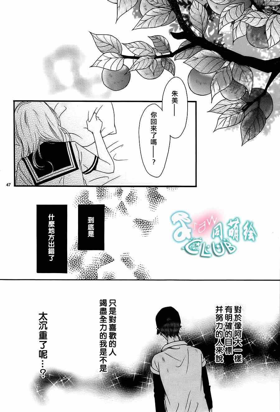 《夏日的隐居之处》漫画 001集