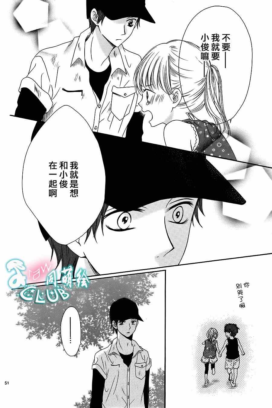 《夏日的隐居之处》漫画 001集