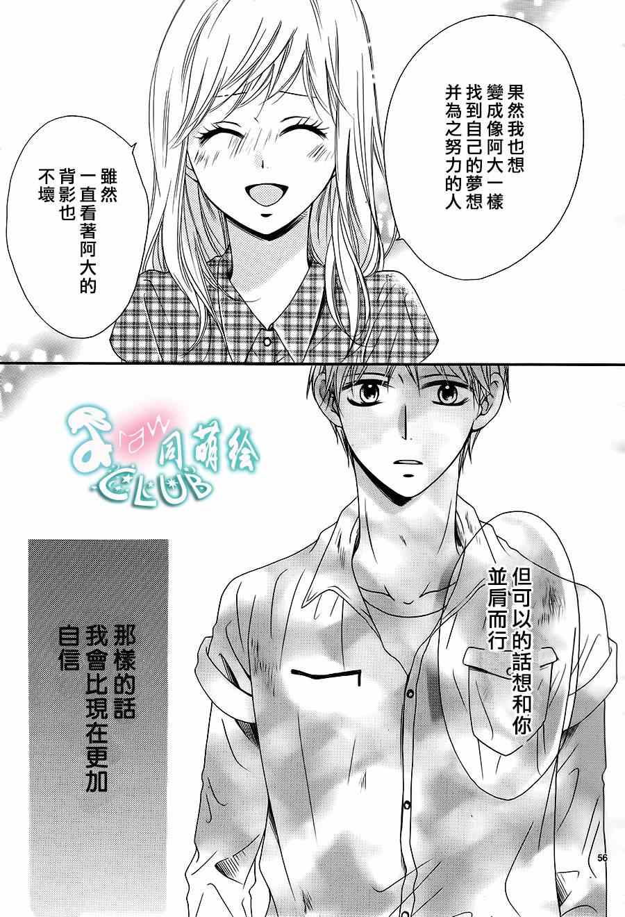 《夏日的隐居之处》漫画 001集