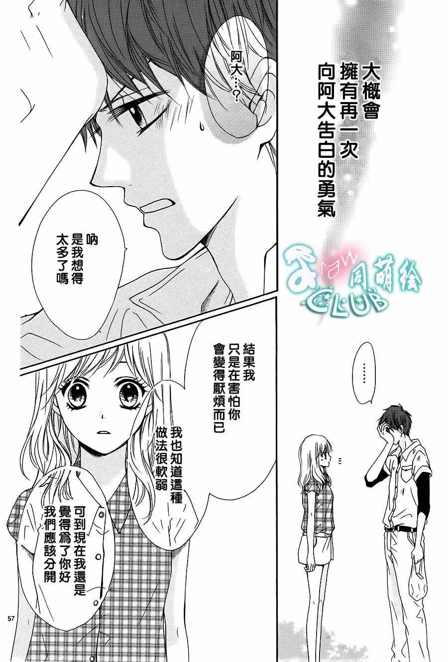 《夏日的隐居之处》漫画 001集