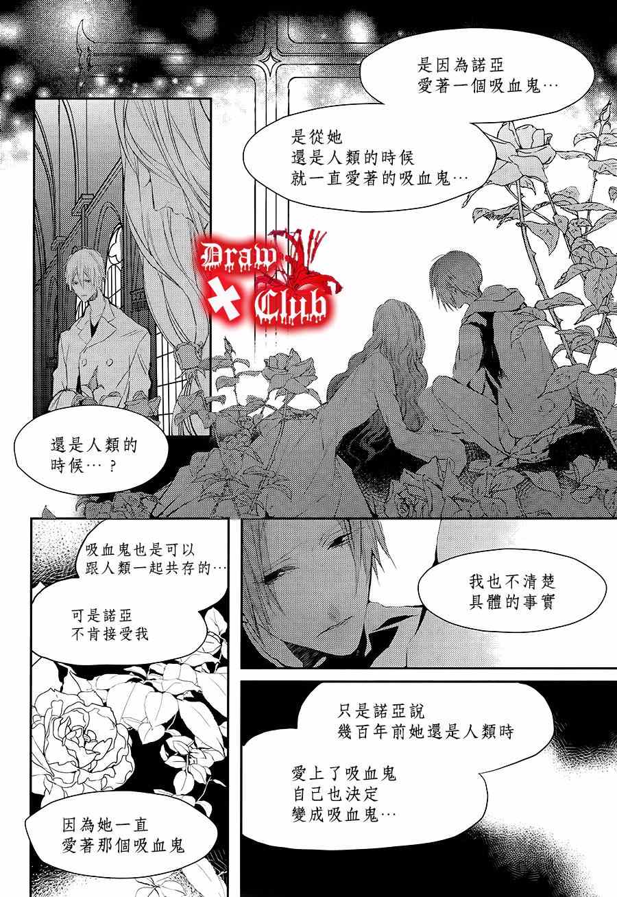 《血腥玛丽》漫画 020话