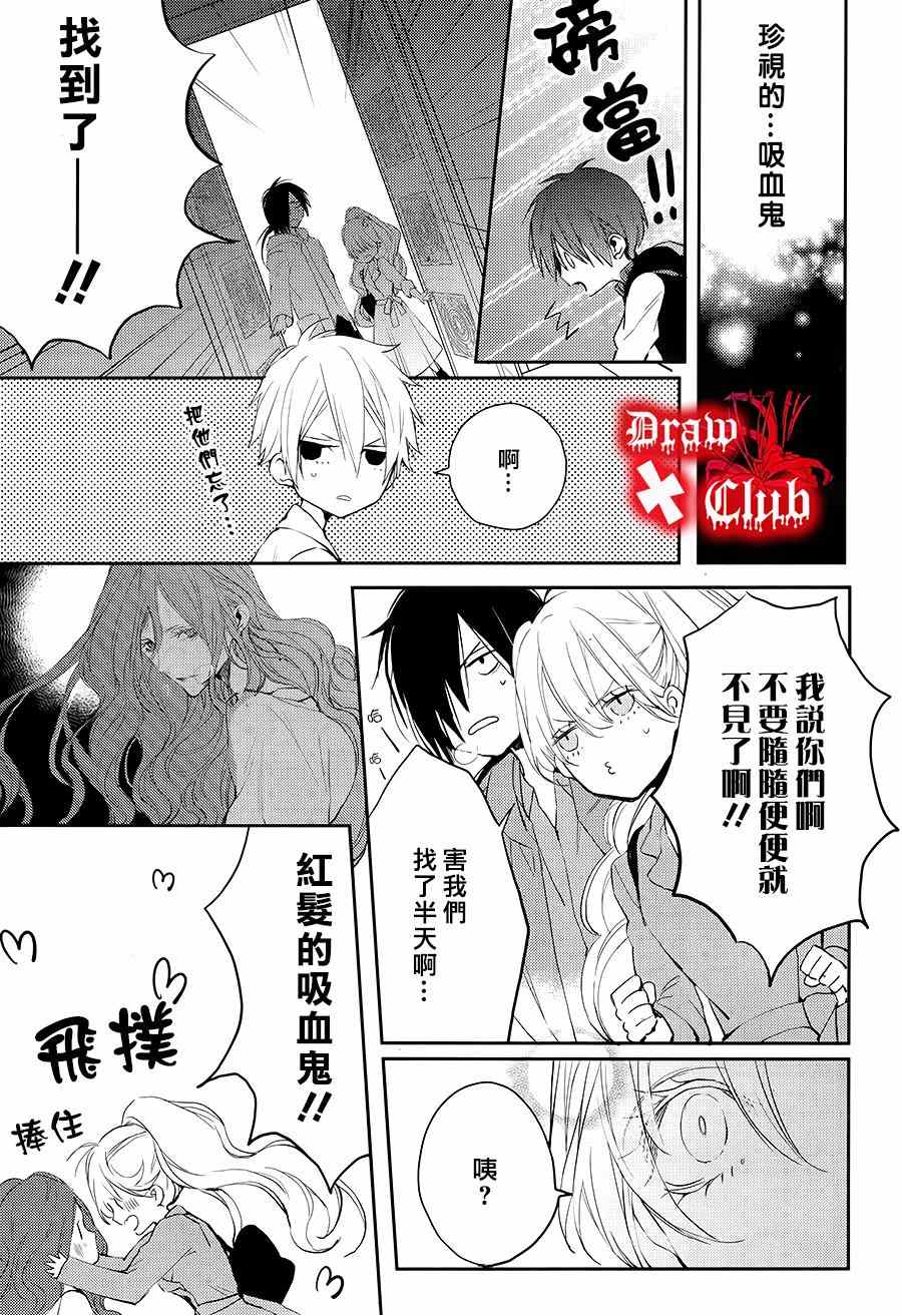 《血腥玛丽》漫画 020话