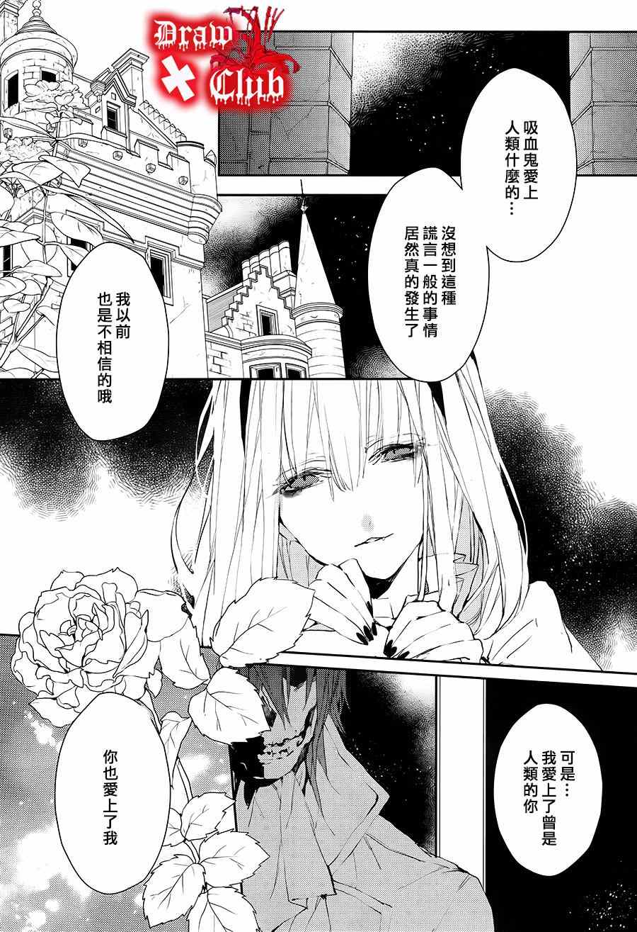 《血腥玛丽》漫画 020话