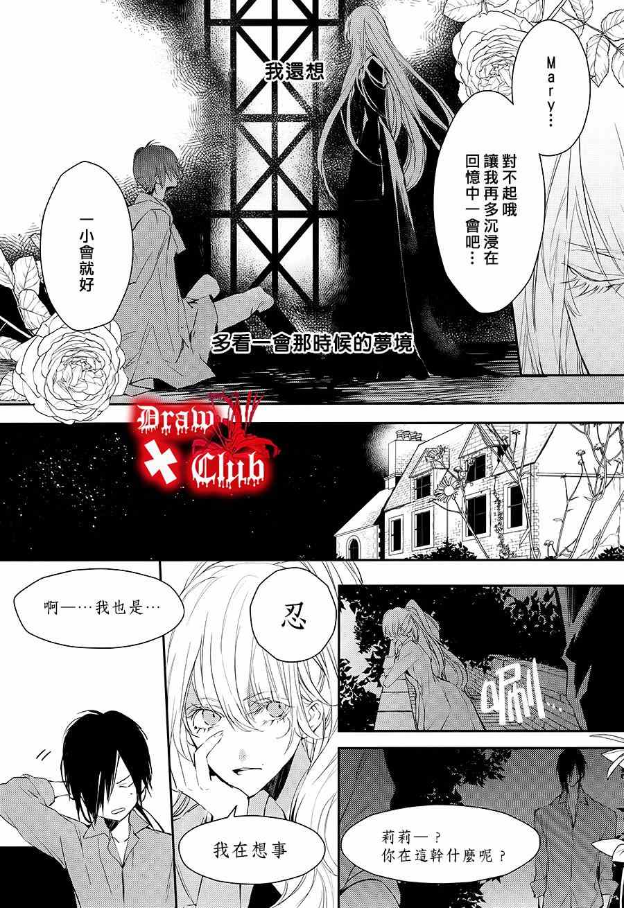 《血腥玛丽》漫画 020话