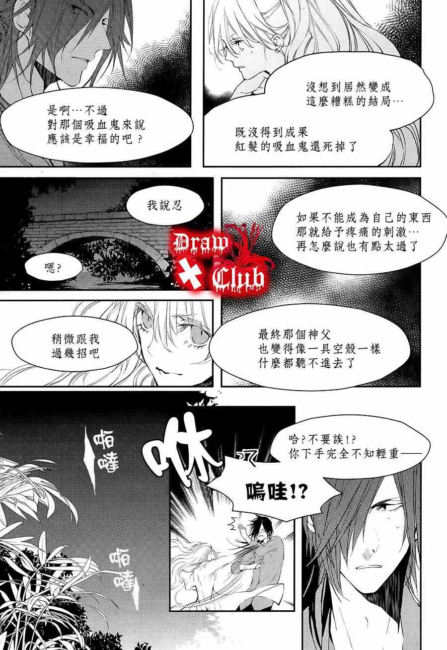 《血腥玛丽》漫画 020话