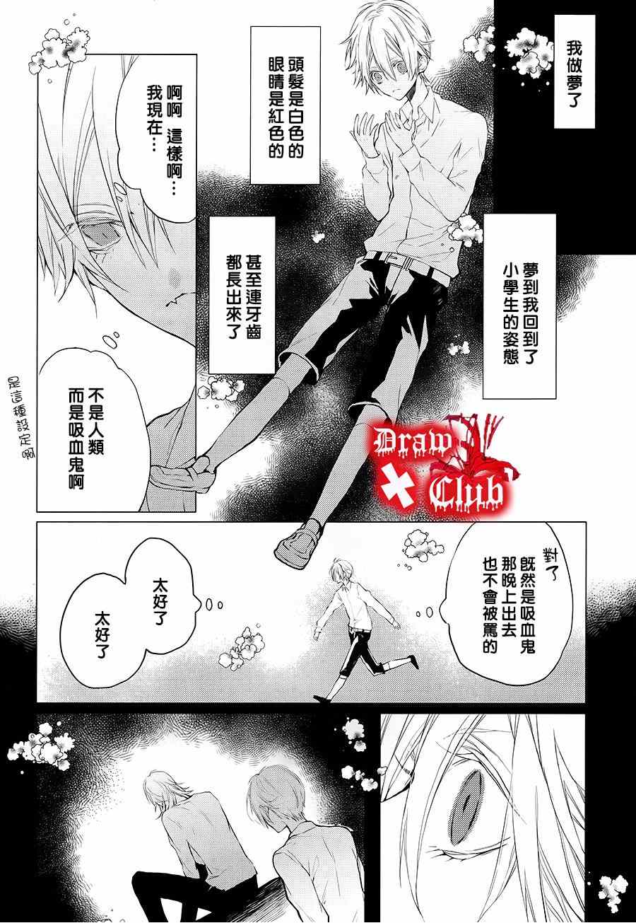 《血腥玛丽》漫画 020话