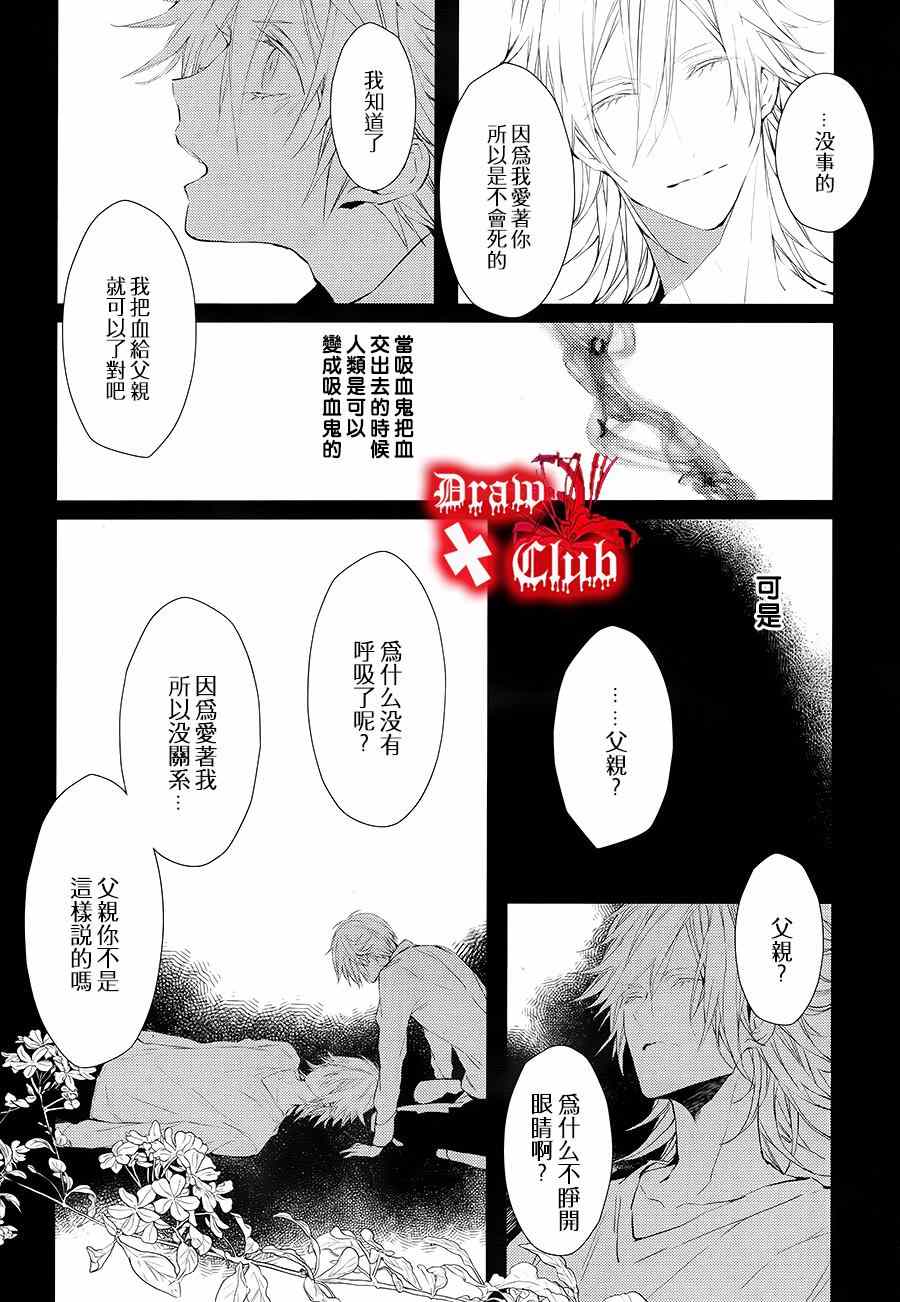 《血腥玛丽》漫画 020话