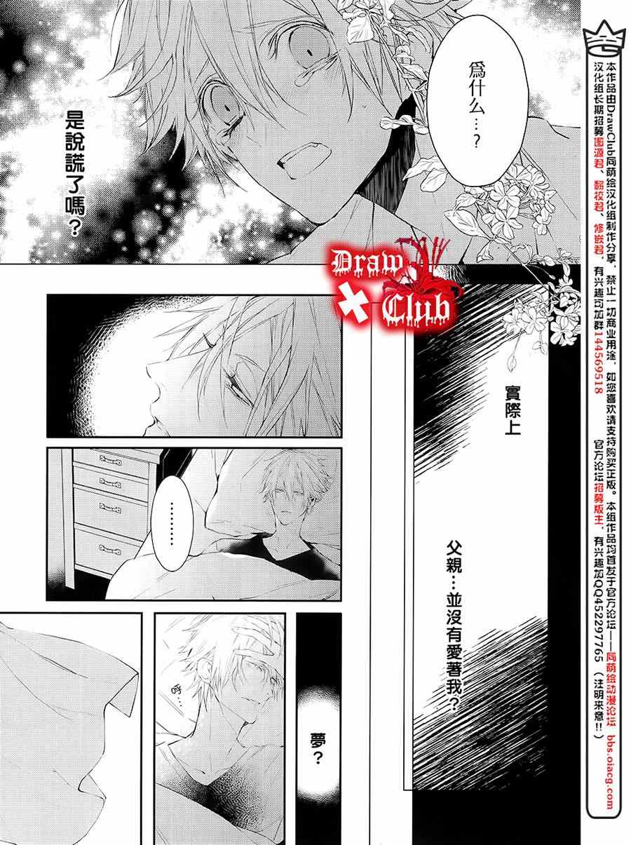 《血腥玛丽》漫画 020话