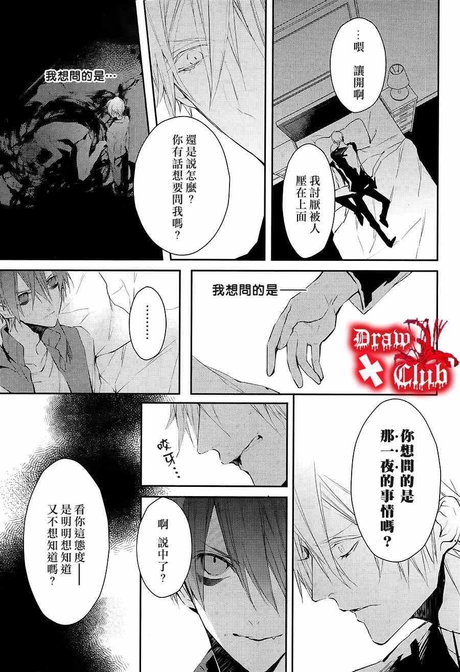 《血腥玛丽》漫画 020话