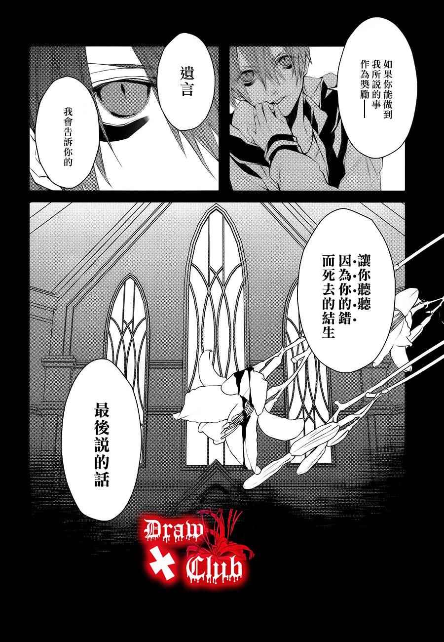 《血腥玛丽》漫画 021话