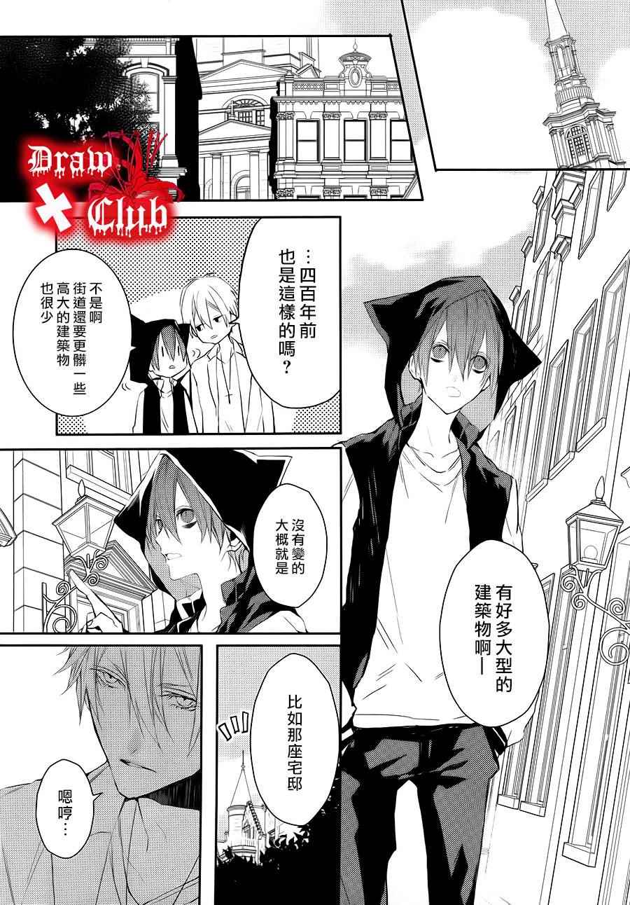 《血腥玛丽》漫画 021话