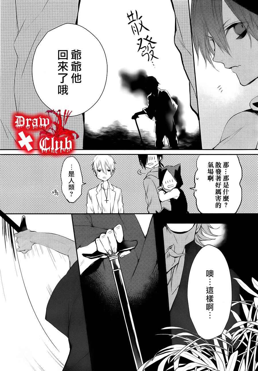 《血腥玛丽》漫画 021话