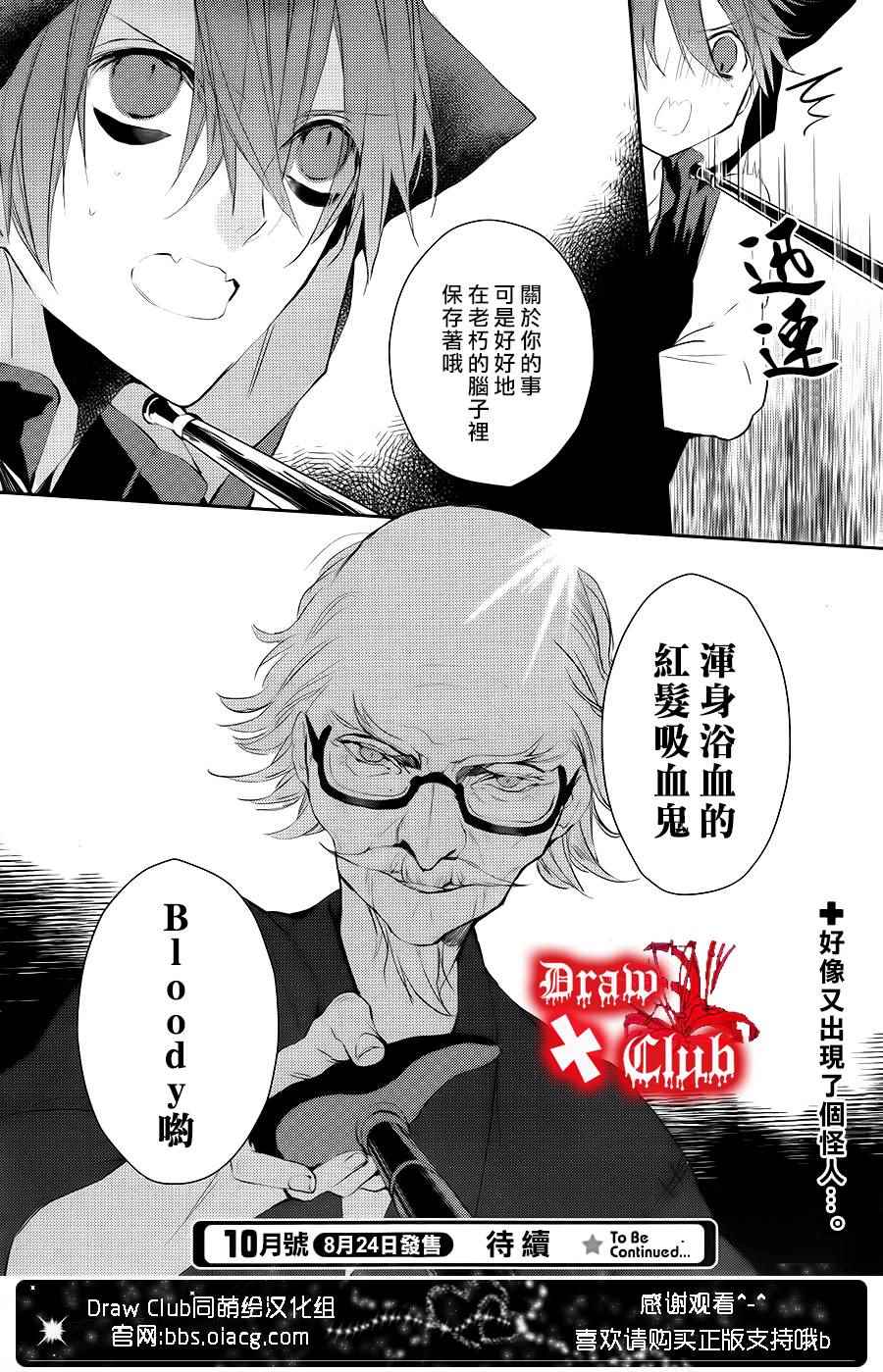 《血腥玛丽》漫画 021话