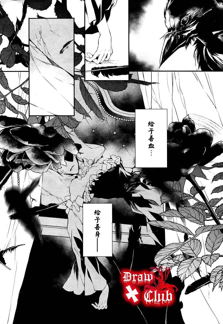 《血腥玛丽》漫画 028话