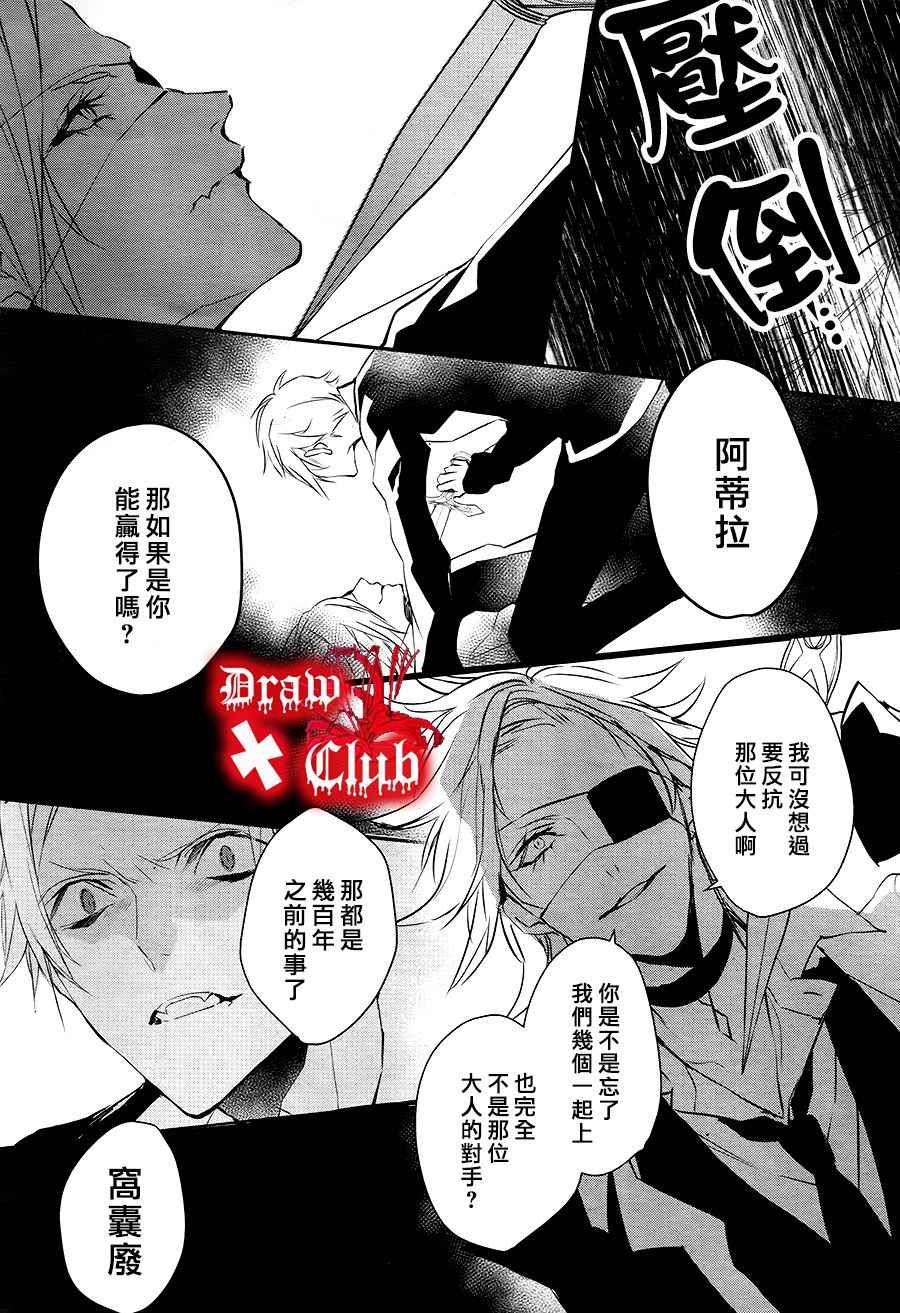 《血腥玛丽》漫画 028话