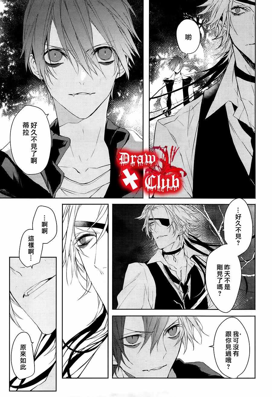 《血腥玛丽》漫画 031话