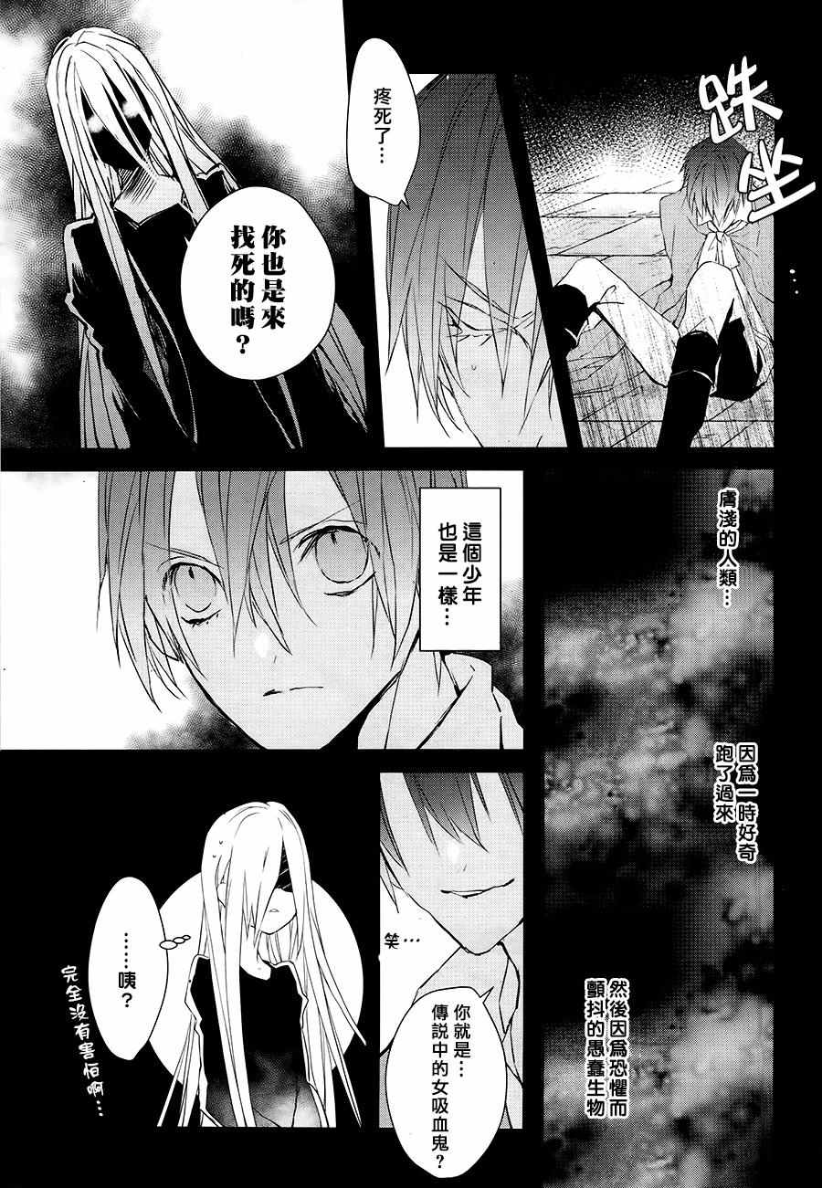 《血腥玛丽》漫画 031话