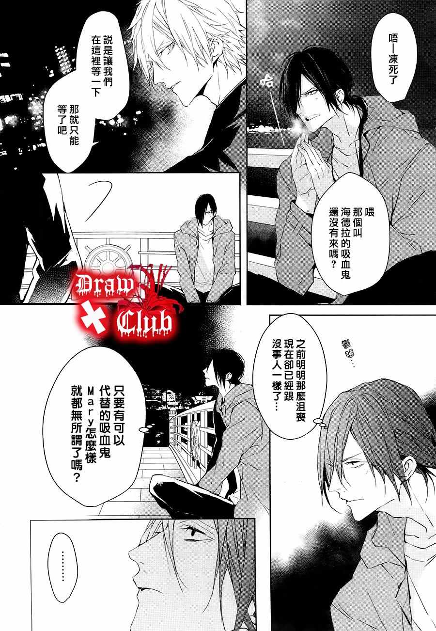 《血腥玛丽》漫画 031话