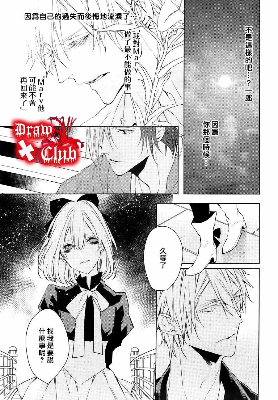 《血腥玛丽》漫画 031话