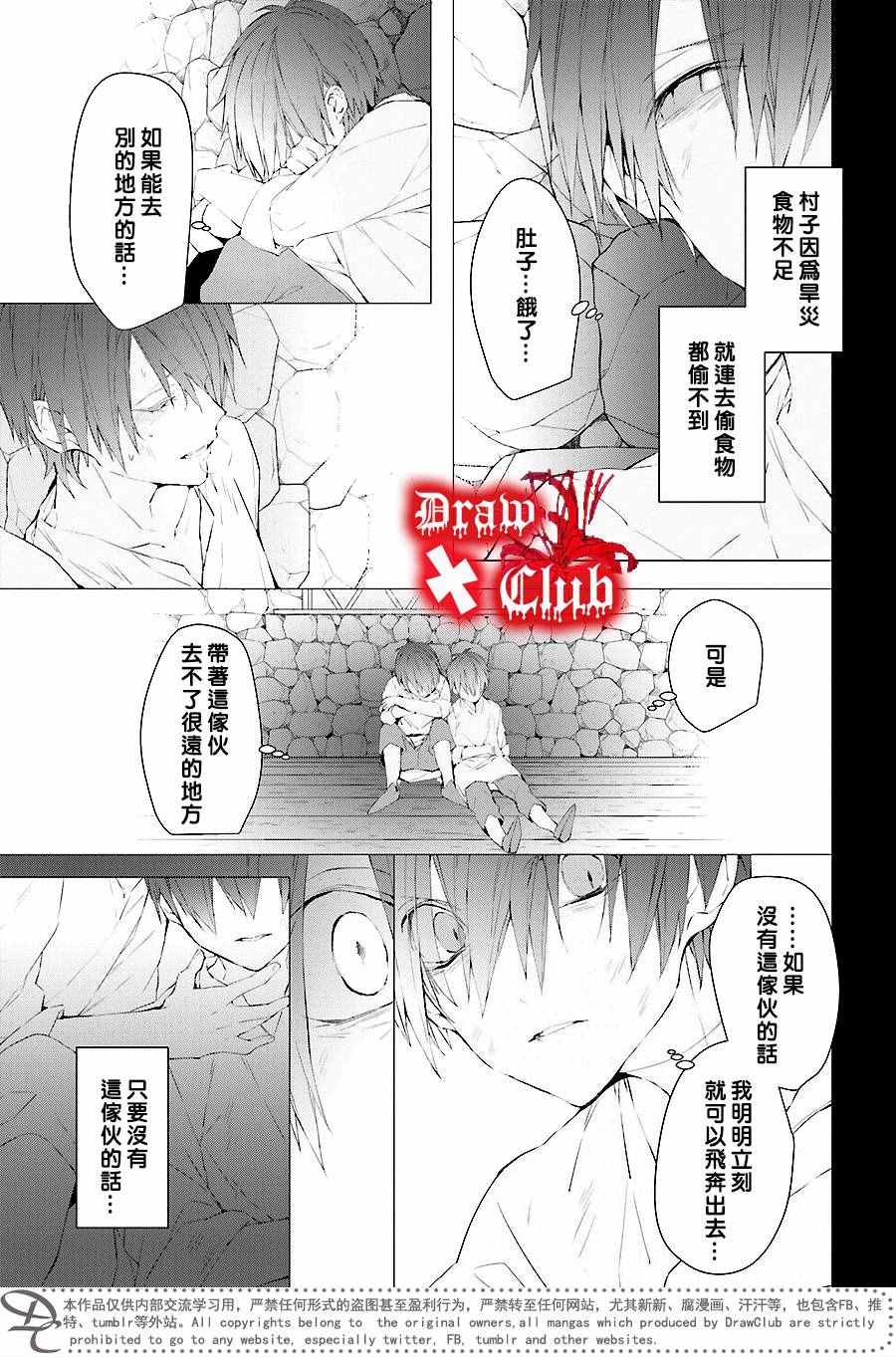 《血腥玛丽》漫画 035话