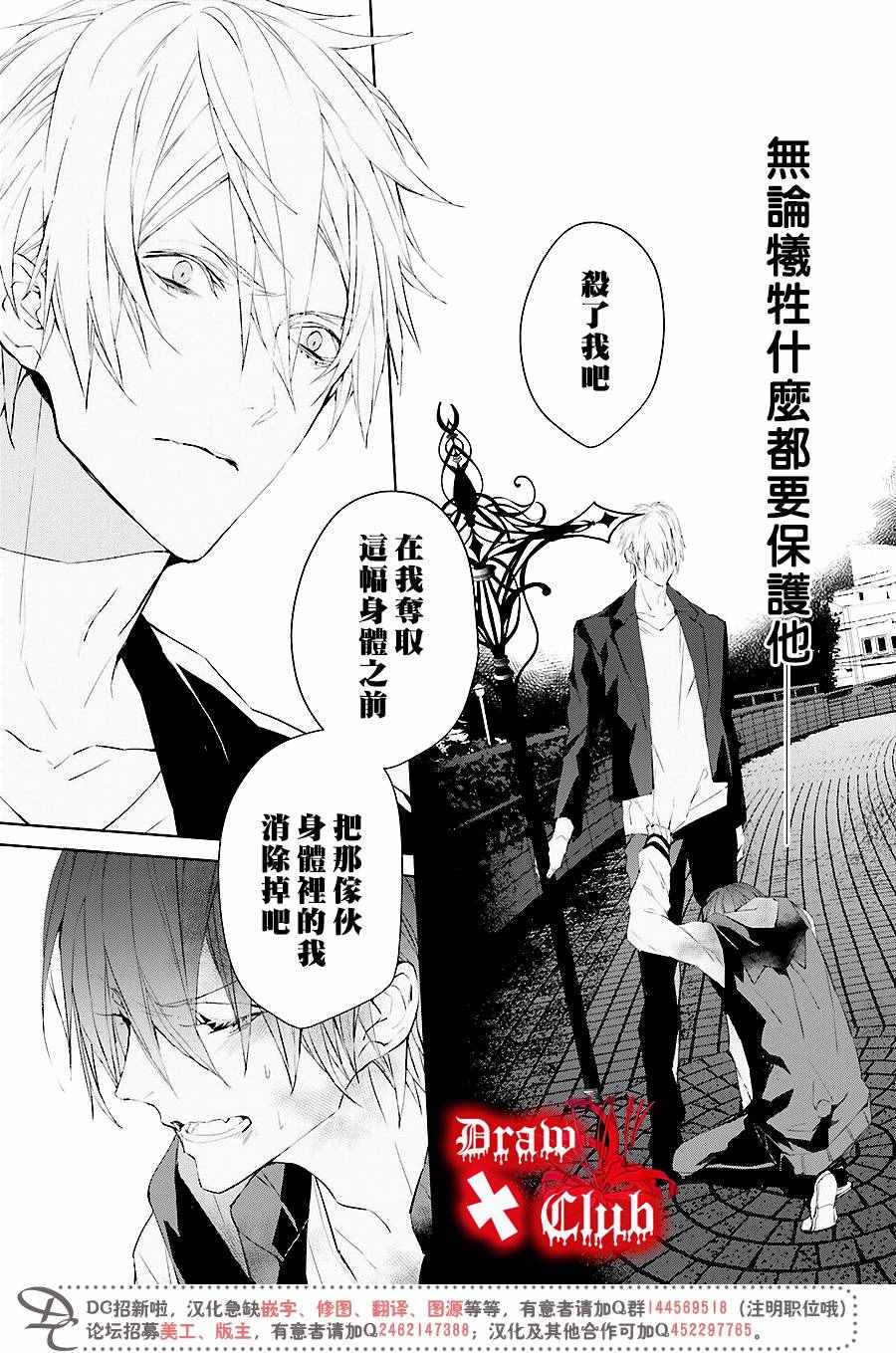 《血腥玛丽》漫画 035话