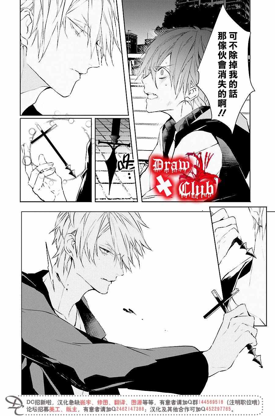 《血腥玛丽》漫画 035话