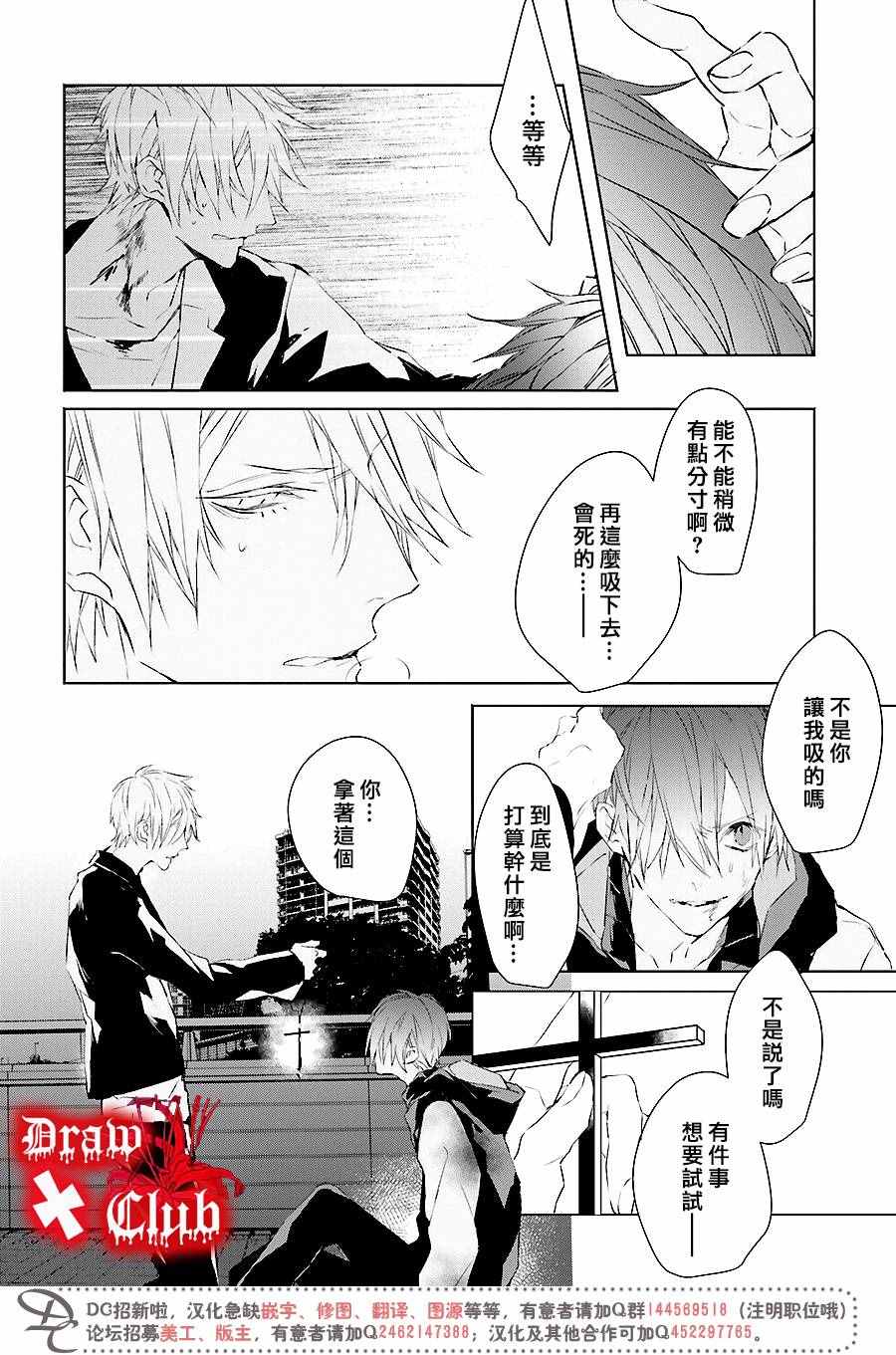 《血腥玛丽》漫画 035话